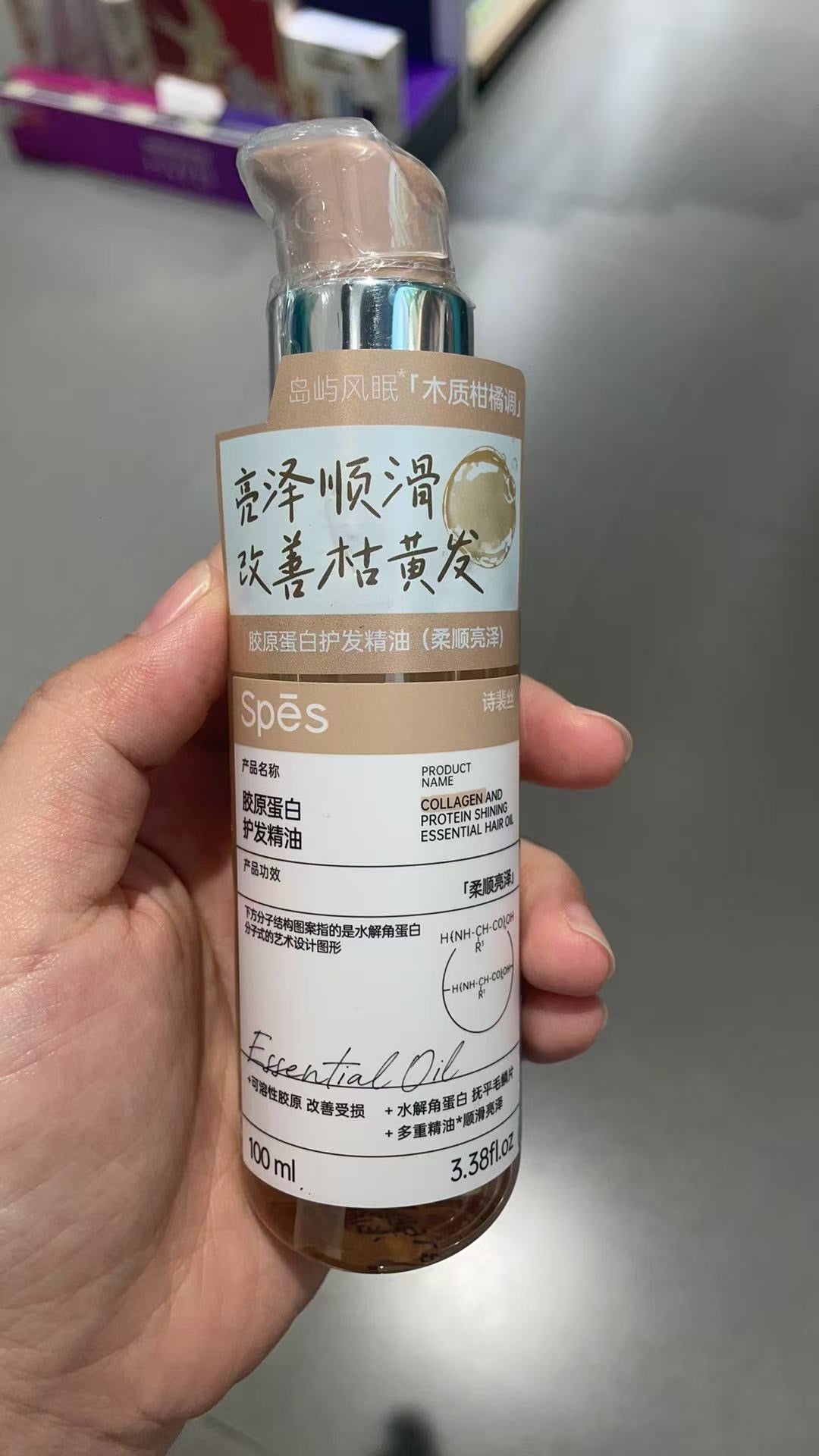 SPĒZ Hair Oil Series (100ml) COLLAGEN AND PROTEIN