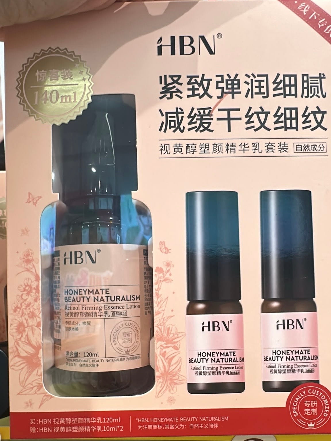HBN Honeymate Retinol Firming Essence (Reduce Fine Line, Wrinkles) 120ml + 2x10ml
