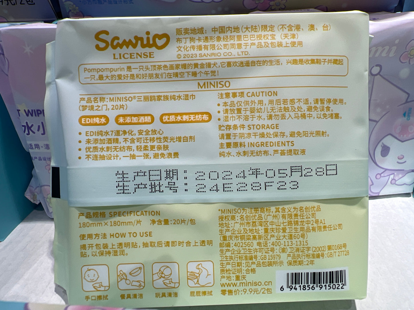 Pure Water Sanrio Pompompurin Wet Wipes 20’s x 5 (Pack of 5)