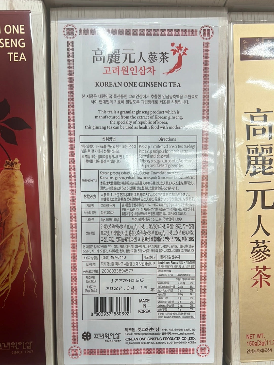 Korean ONE Ginseng Tea (50x3g) Sachets