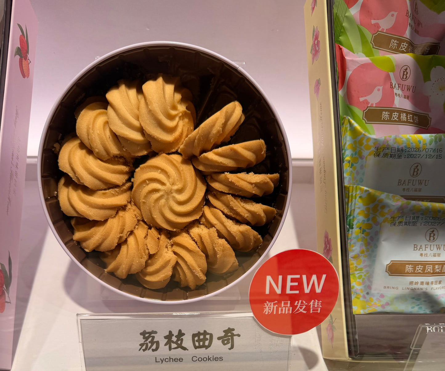 八福屋 Handmade Cookies (No preservatives, no additives, no artificial Flavours) Mid-Autumn Edition