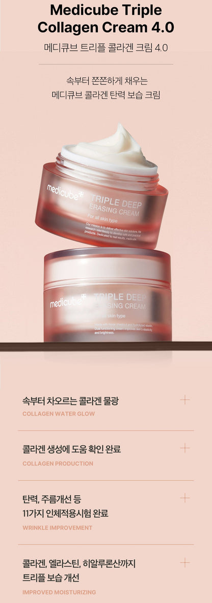 MEDICUBE Collagen Triple Deep Erasing Cream 50ml