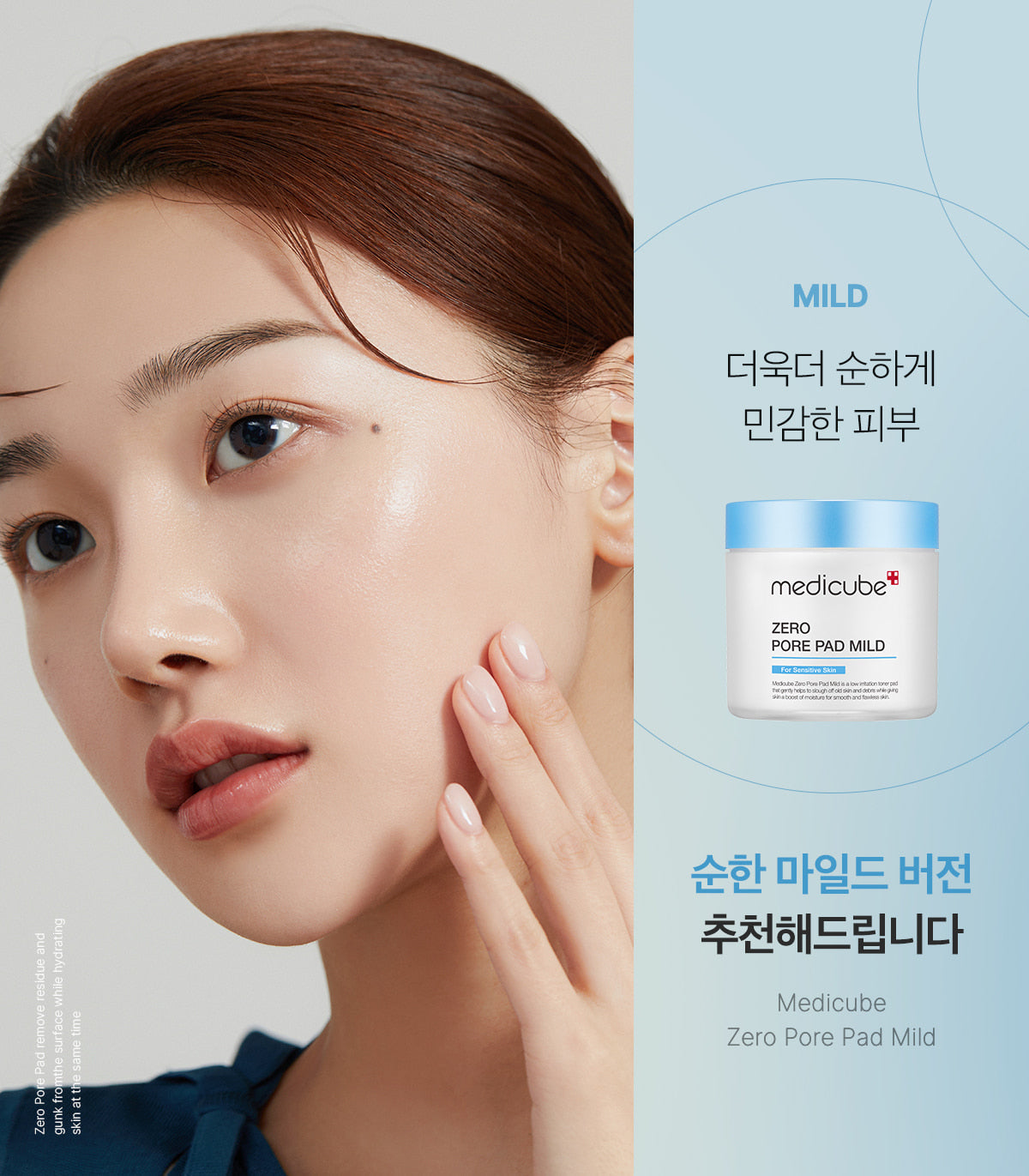 MEDICUBE ZERO Zero Pore Mild Pad 70pcs 155g