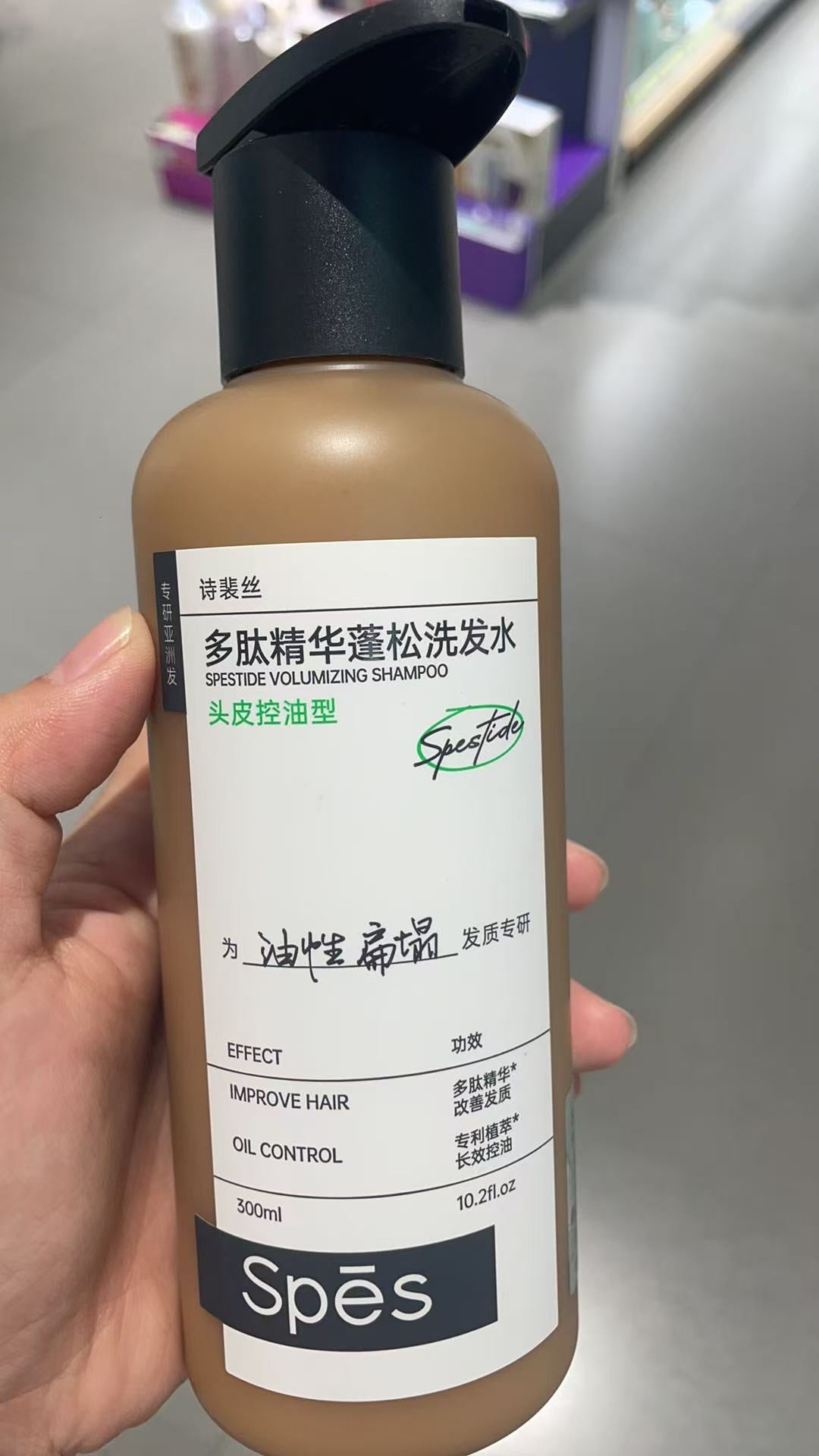 SPĒZ Spestide Volumizing Series (300ml/200ml)