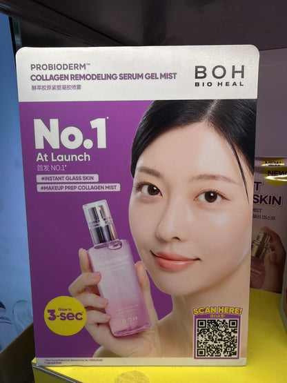 PROBIODERM Instant Glass Skin - Collagen Jelly Mist (New No.1)