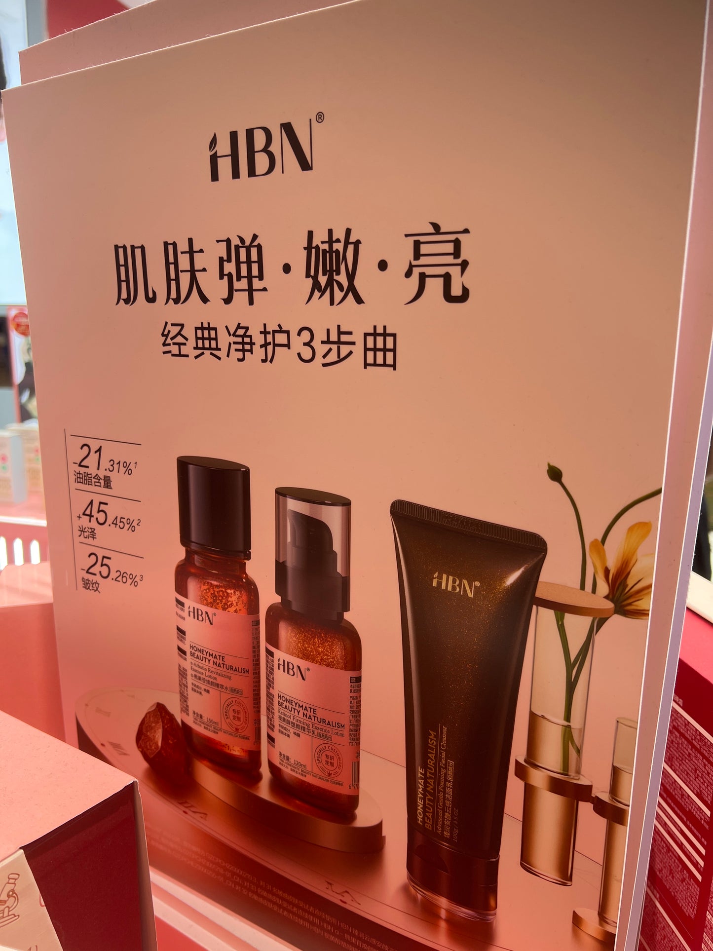 HBN Honeymate Beauty Naturalism Set 150ml+30ml+10ml