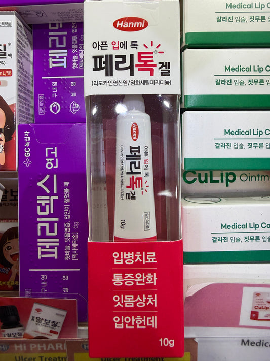 Ulcer Gel - Lidocaine (Above 6 months Old)