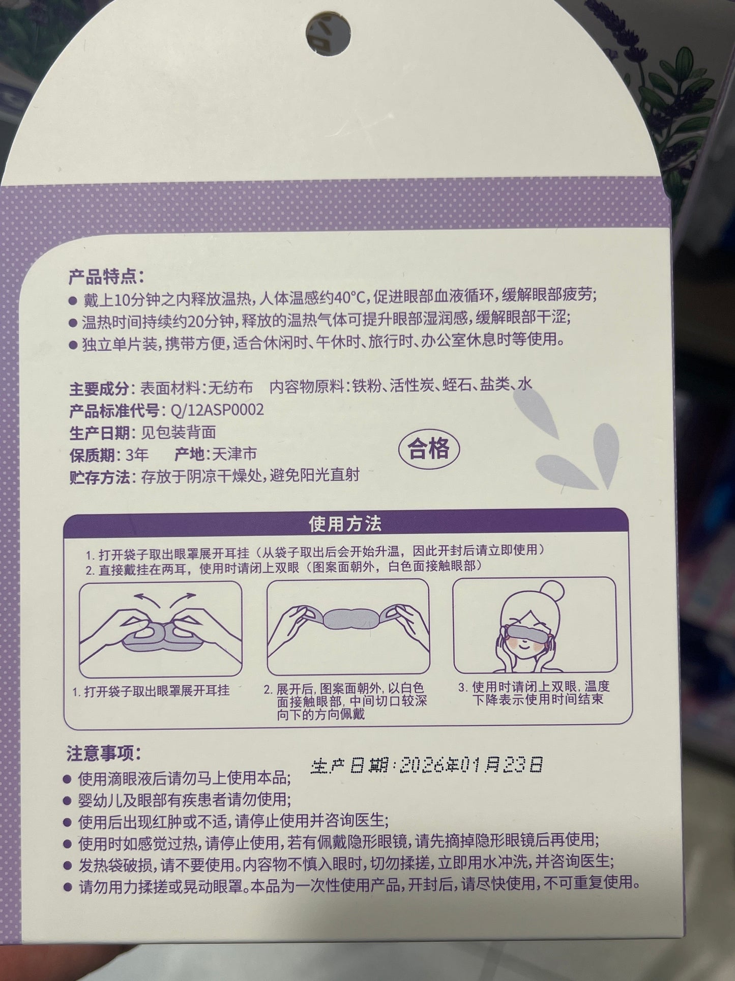 Warm Eye Mask 8’s Lavender Essential (Ultimate Relaxation)