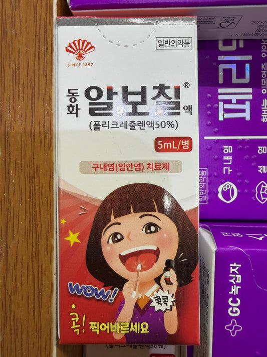 Ulcer Gel - Polycrejulene (For Kids)