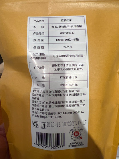 Lychee Red Tea - 荔枝红茶（广州特产)