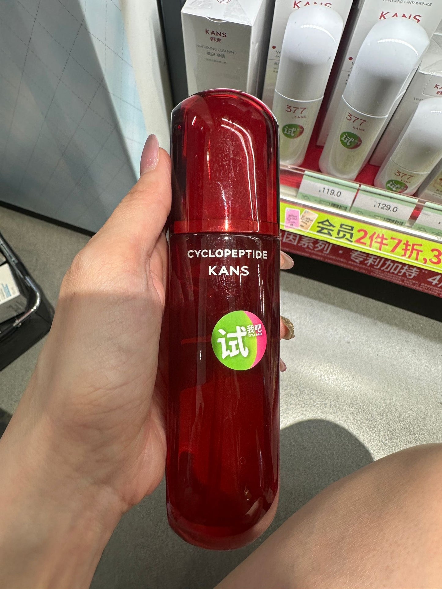KANS Cyclopeptide - Firming & Tender