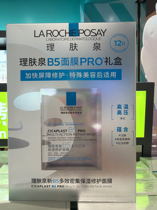La Roche-Posay B5 Cicaplast Multi-action Repair Mask PRO 10’s