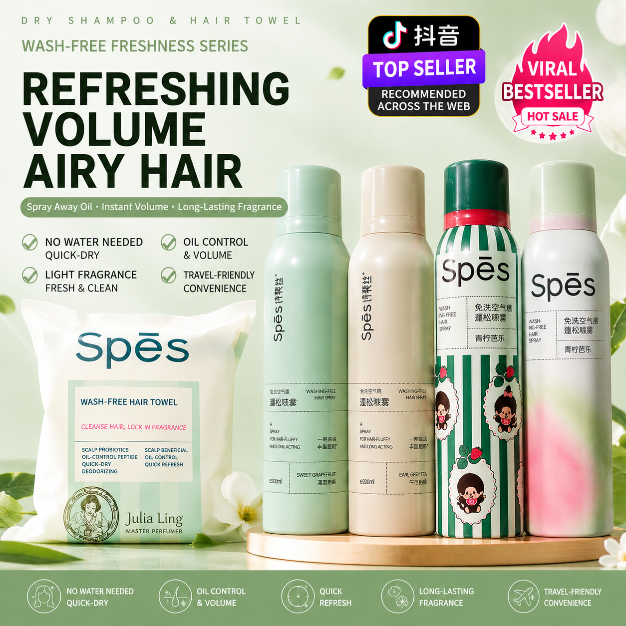 SPĒZ (抖音VIRAL) DRY SHAMPOO Series (200ml)