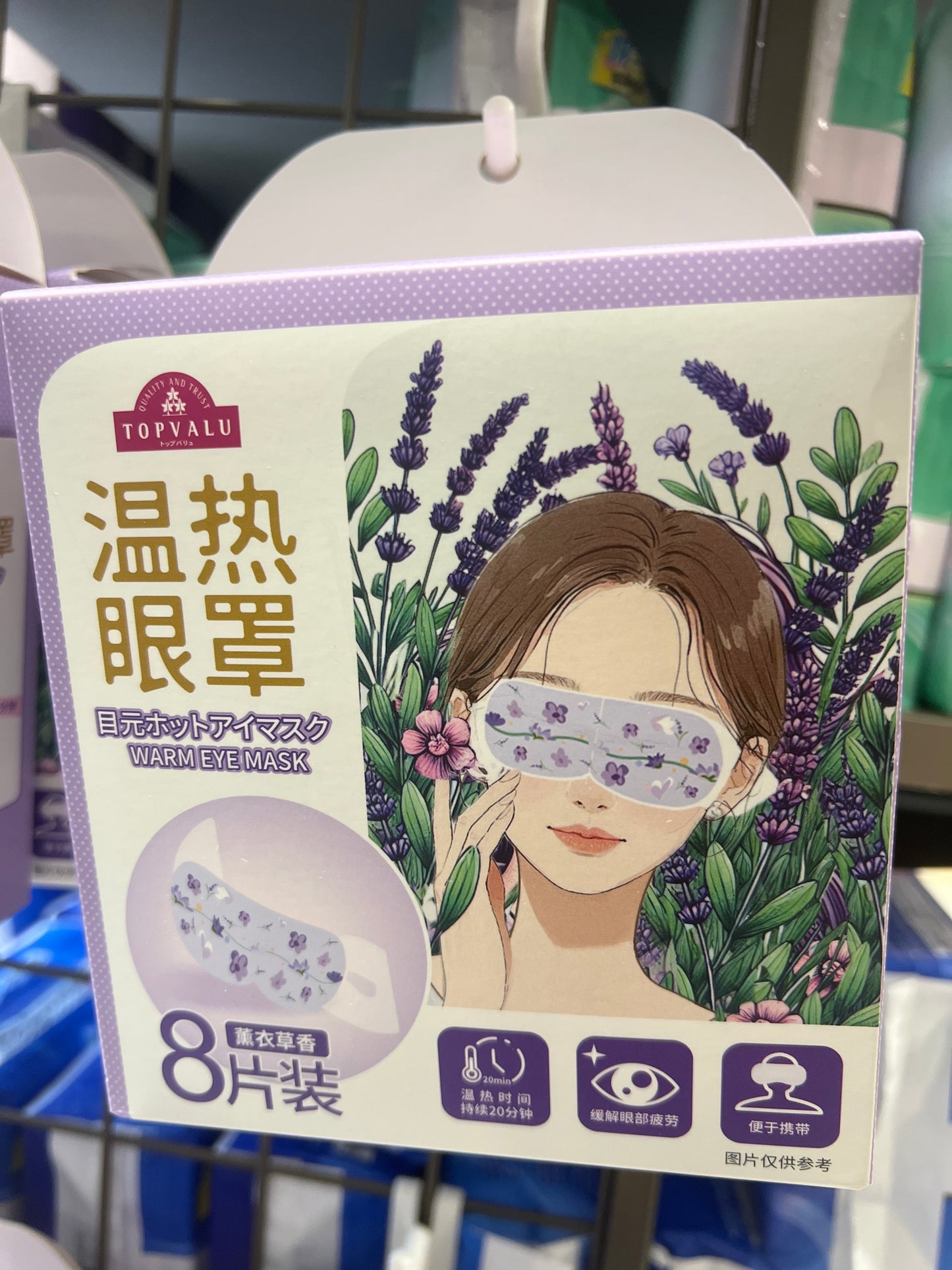 Warm Eye Mask 8’s Lavender Essential (Ultimate Relaxation)
