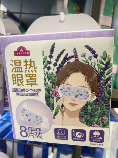 Warm Eye Mask 8’s Lavender Essential (Ultimate Relaxation)