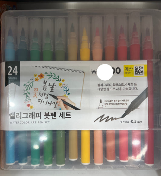 Water Colour Art Pen Set 0.5mm 24’s