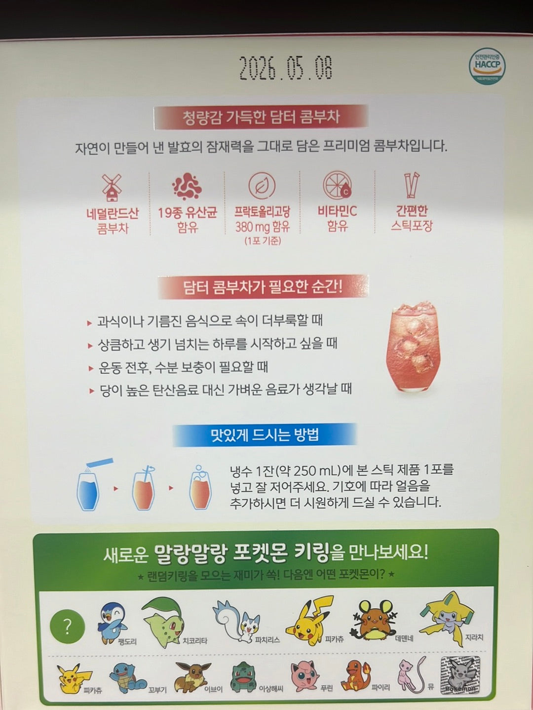 Kombucha Kids Flat Peach ZERO SUGAR (30x5g) with Keychain