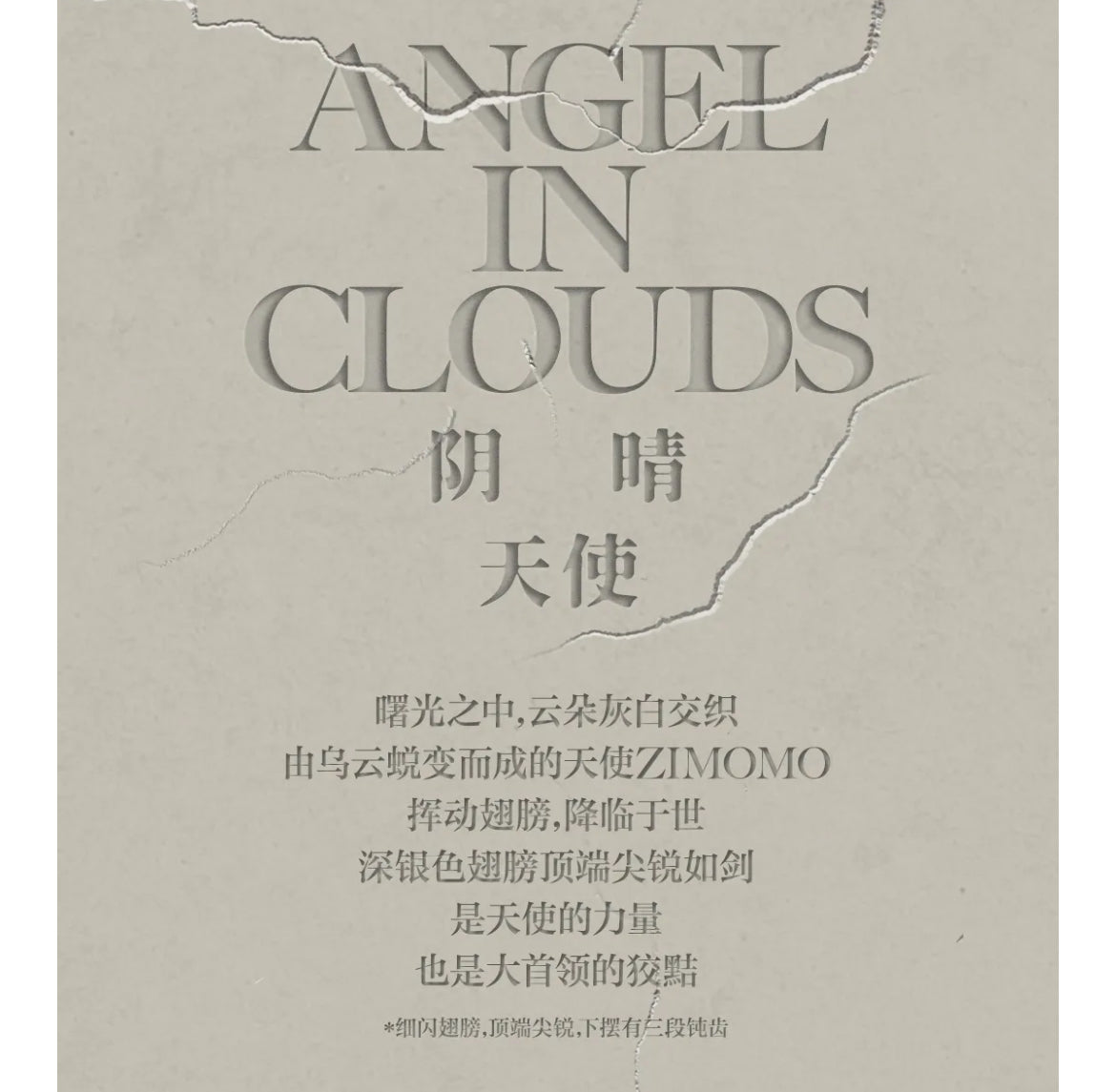 POPLAND ZIMOMO - ANGEL IN CLOUDS (10 sets only) LIMITED EDITION