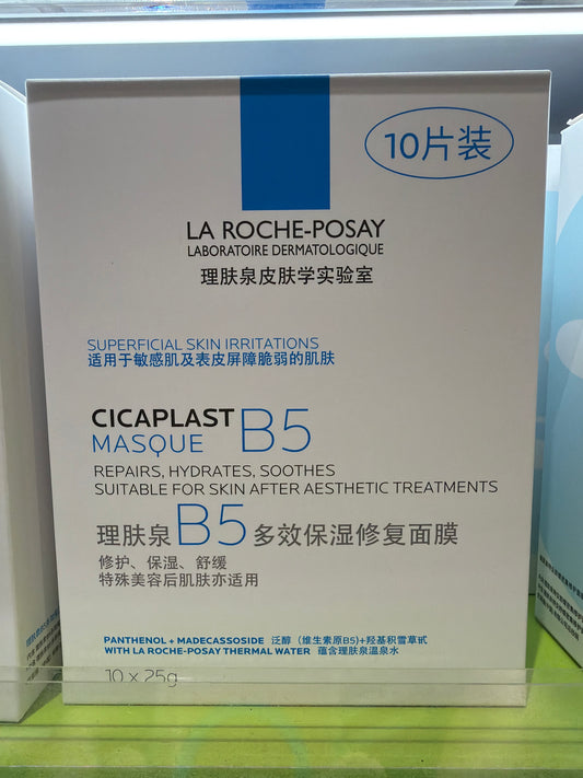 La Roche-Posay B5 Cicaplast Mask 10’s