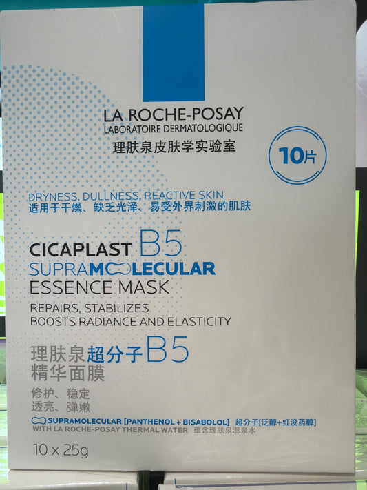 La Roche-Posay B5 Cicaplast SupraMolecular Mask 10’s