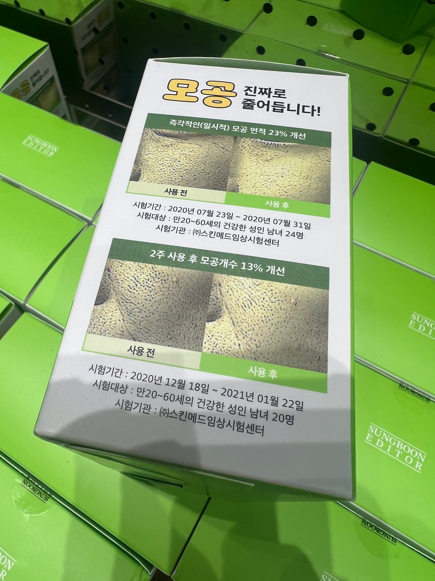 SUNGBOON EDITOR Green Tomato Pore Lifting Ampoule+ 3x30ml (BEST SELLING IN KOREA)