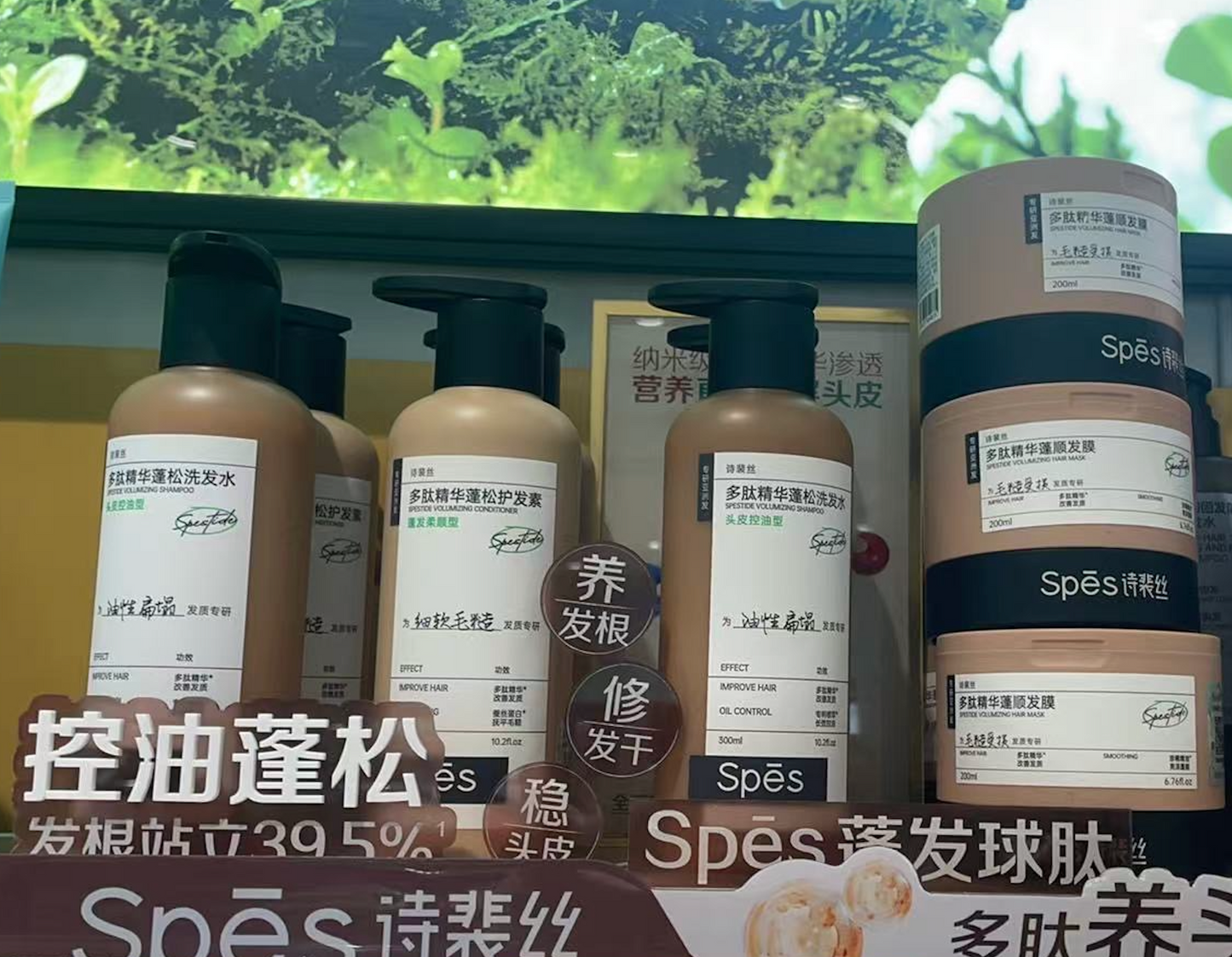 SPĒZ Spestide Volumizing Series (300ml/200ml)